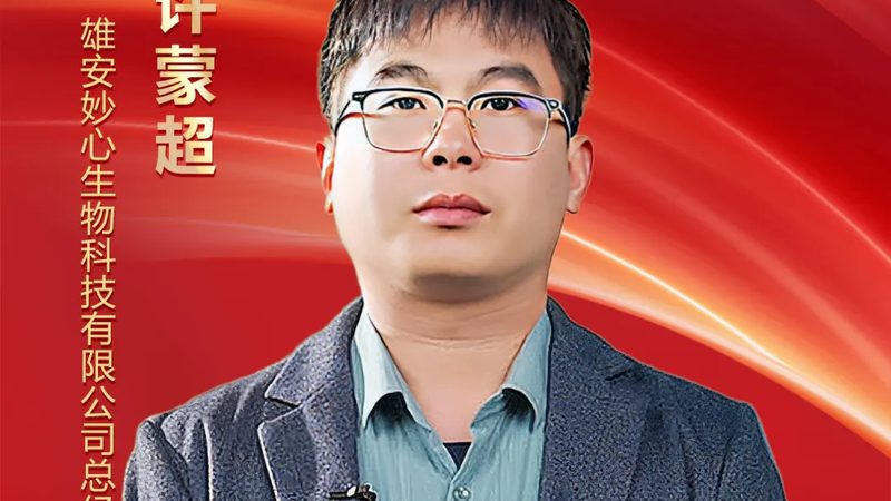 基因测序健康管理加盟：揭秘精准医疗的未来趋势